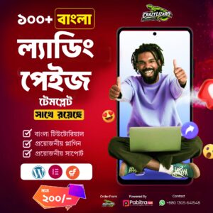 100+ Bangla Editable Landing Page + Pro Plugins