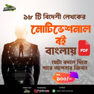 18 Motivational Books